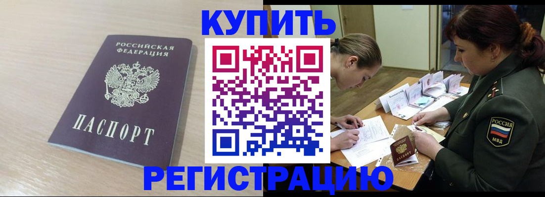найти адрес прописки в Барнауле